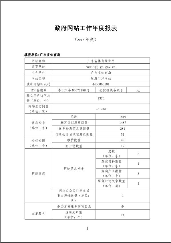 win007足球即时比分