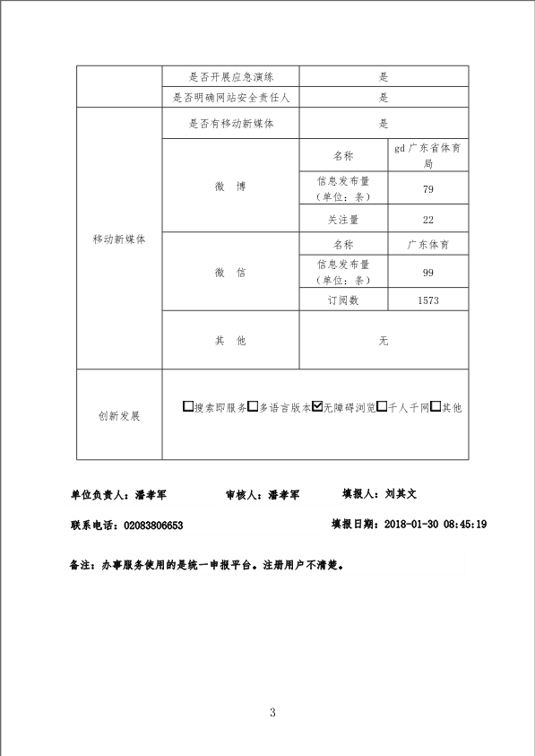 win007足球即时比分