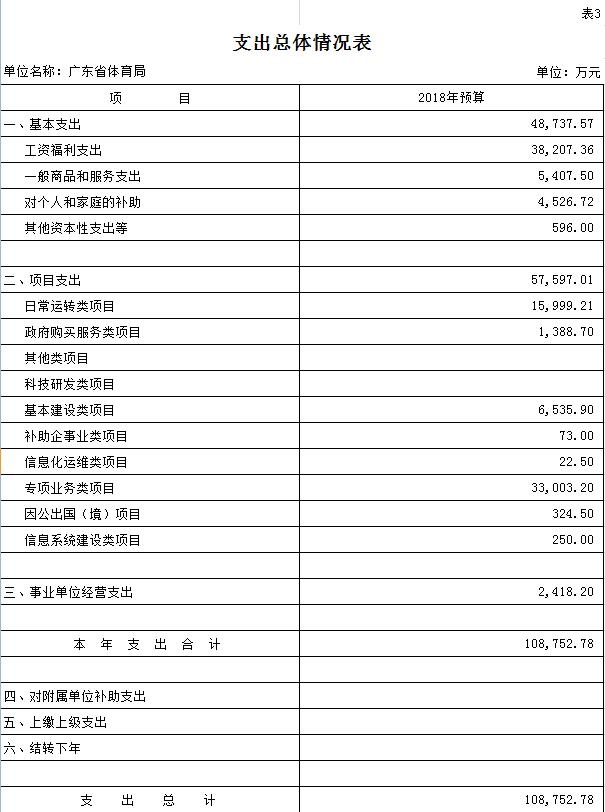 win007足球即时比分