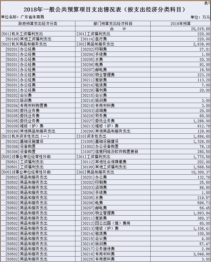 win007足球即时比分