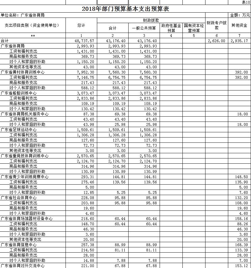 win007足球即时比分