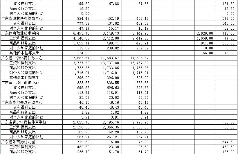 win007足球即时比分