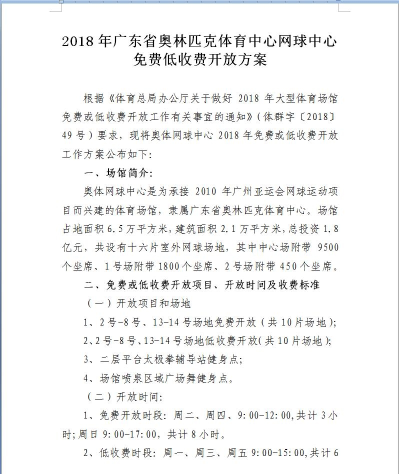 win007足球即时比分