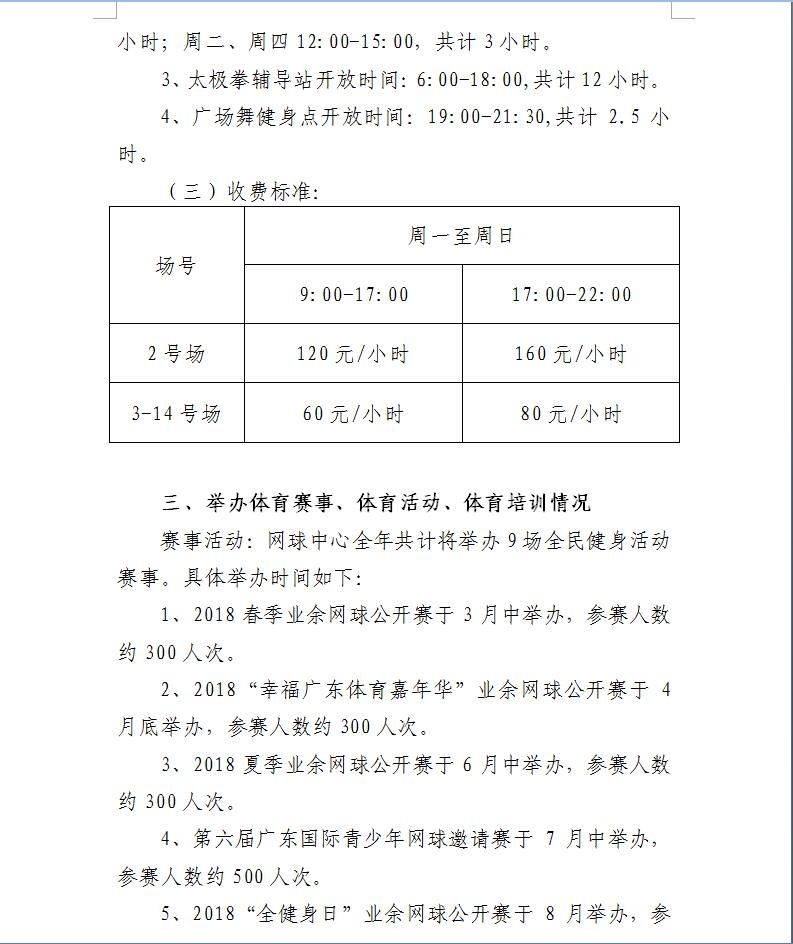 win007足球即时比分