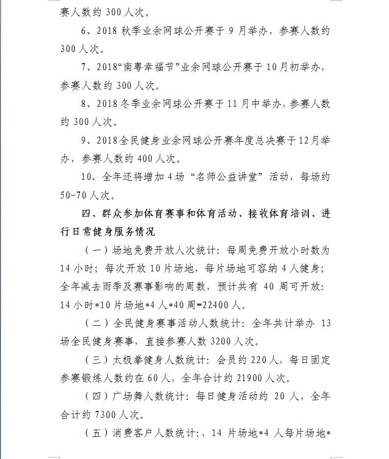 win007足球即时比分