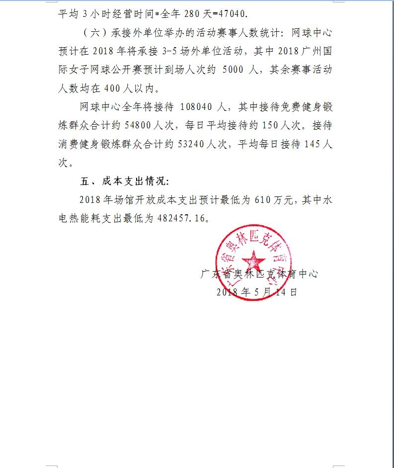 win007足球即时比分