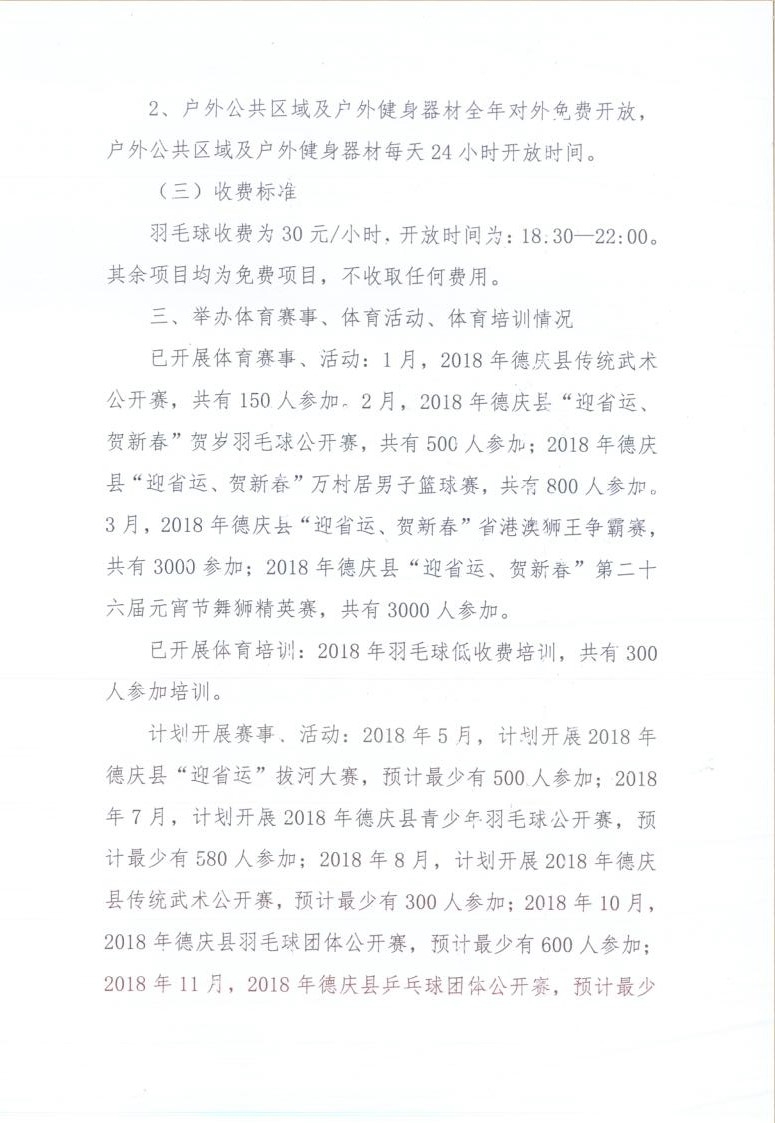 win007足球即时比分