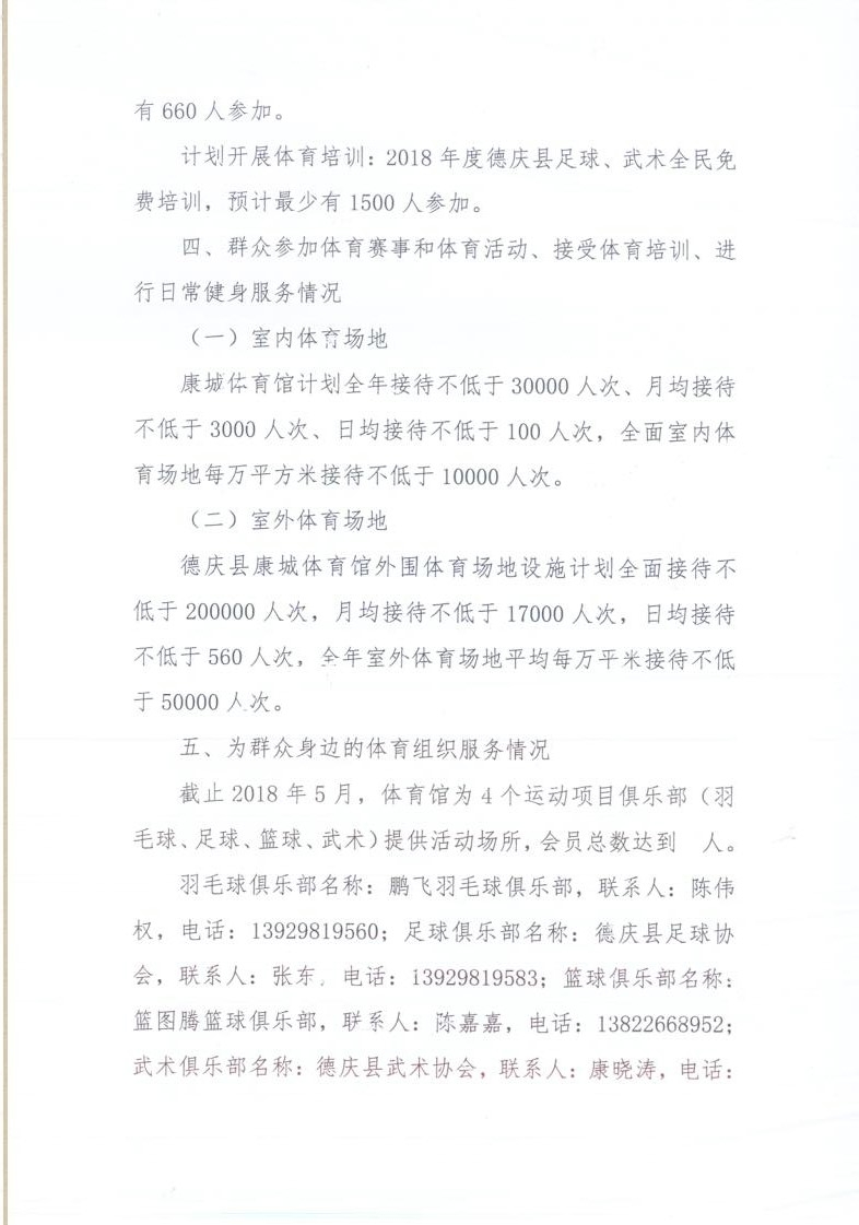 win007足球即时比分