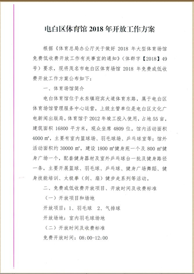 win007足球即时比分