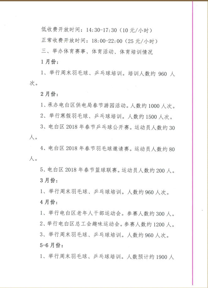 win007足球即时比分