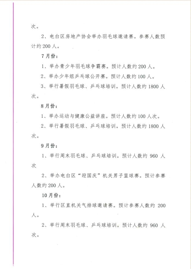 win007足球即时比分