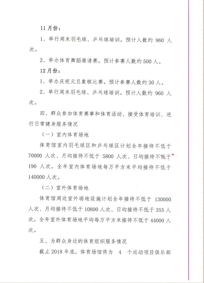 win007足球即时比分