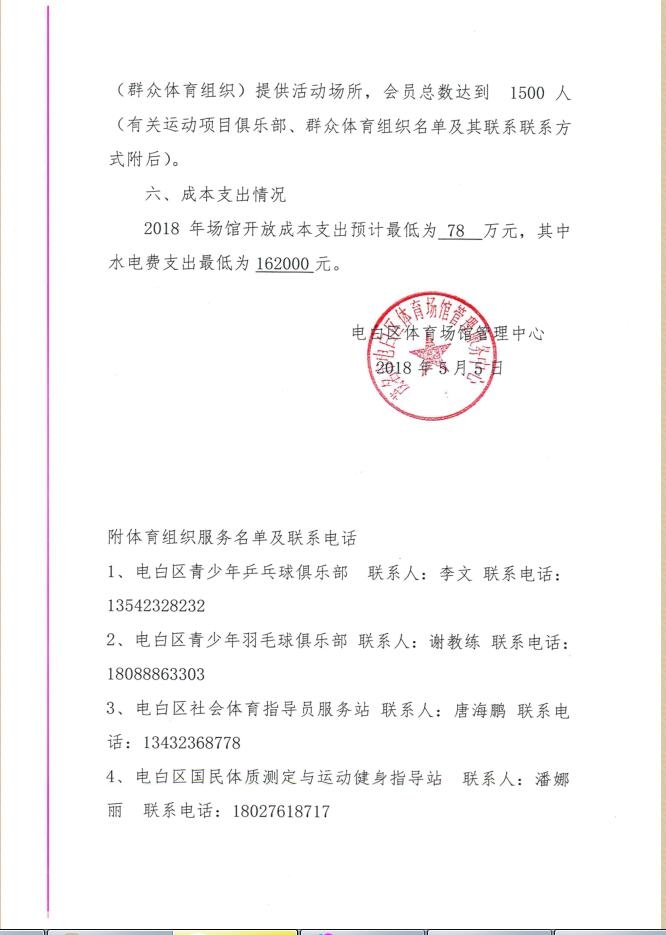 win007足球即时比分