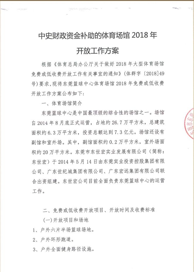 win007足球即时比分