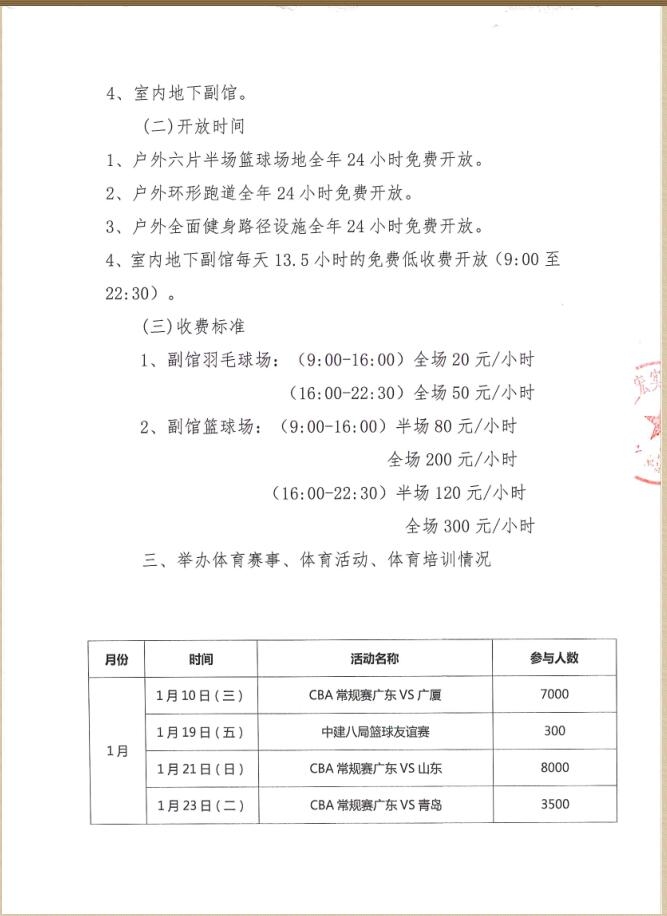 win007足球即时比分