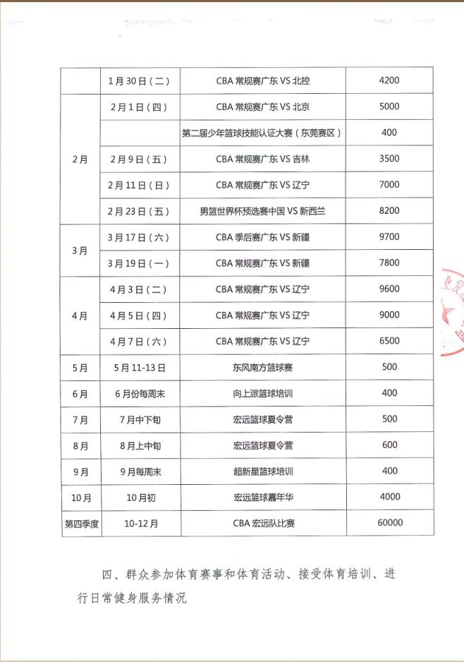 win007足球即时比分