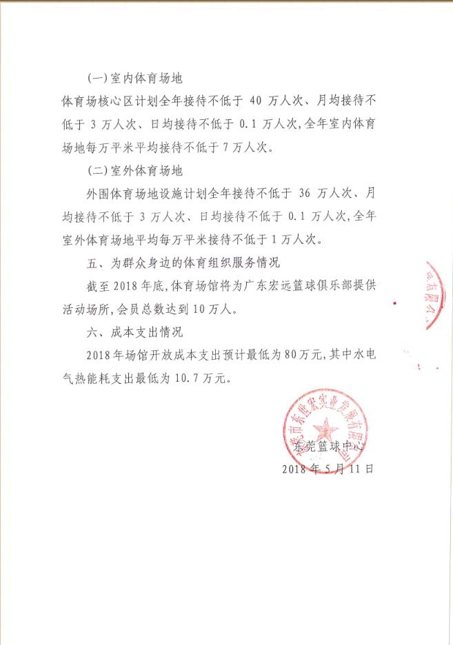 win007足球即时比分