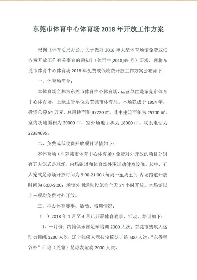 win007足球即时比分