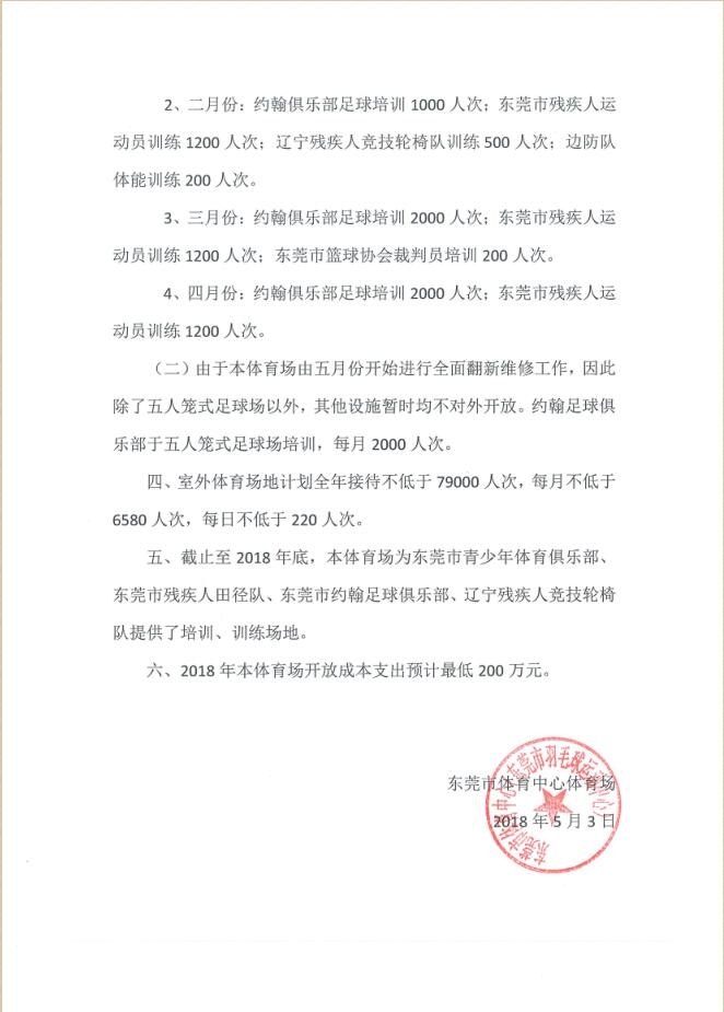 win007足球即时比分