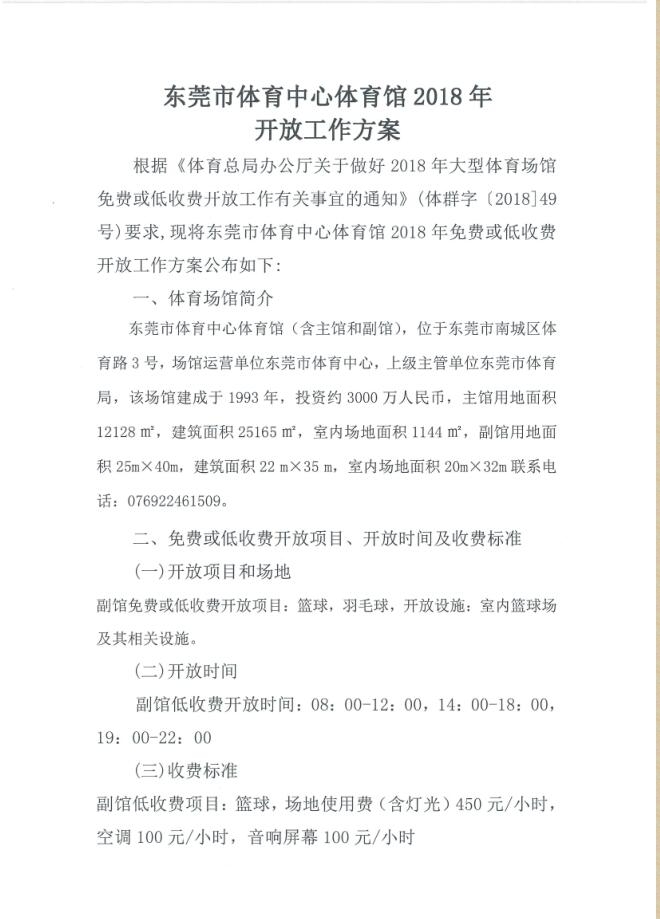 win007足球即时比分