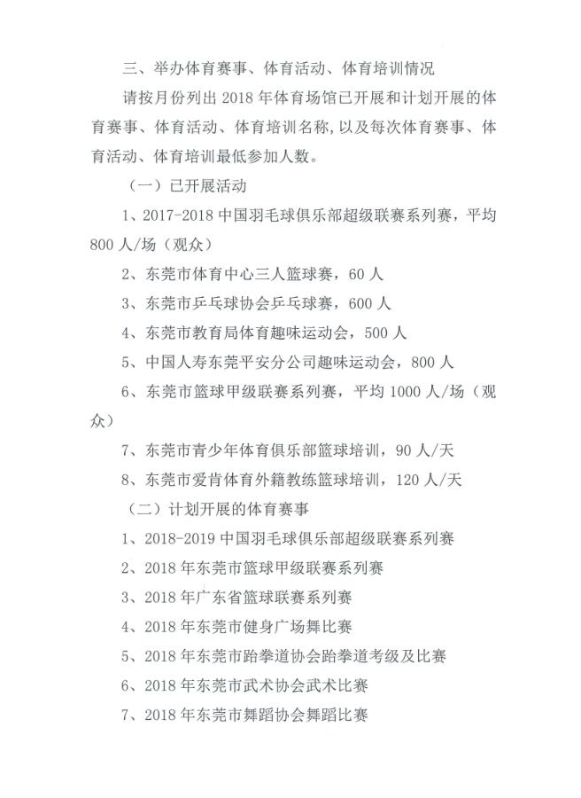 win007足球即时比分