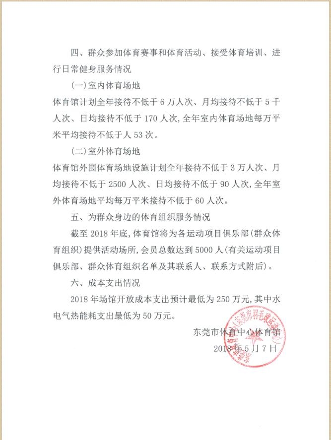 win007足球即时比分