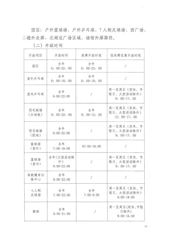 win007足球即时比分