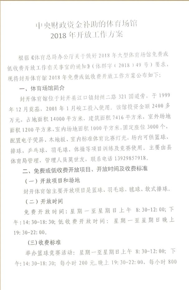 win007足球即时比分