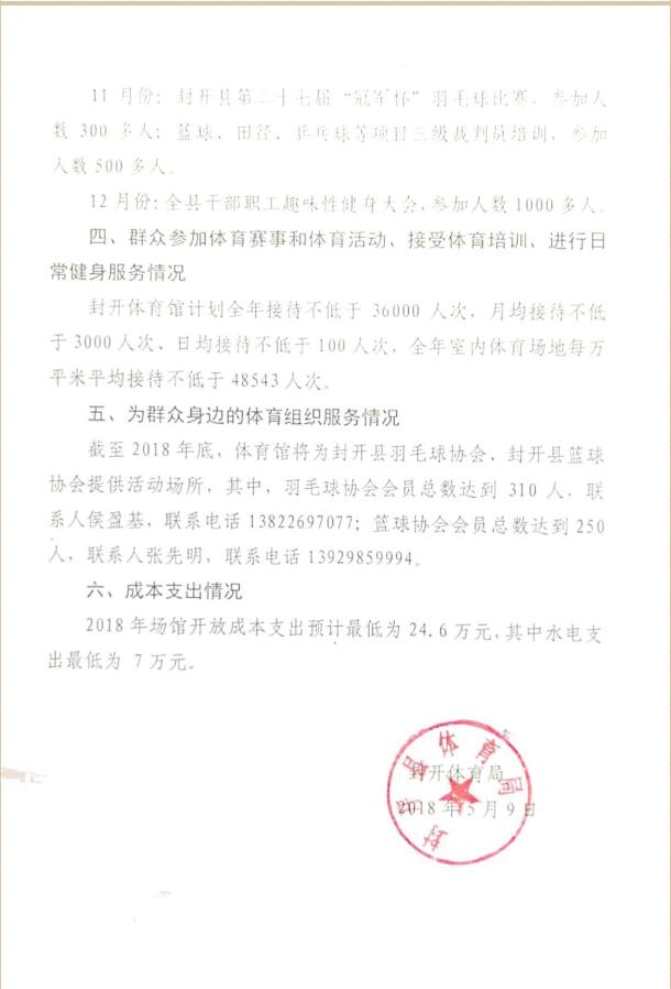 win007足球即时比分