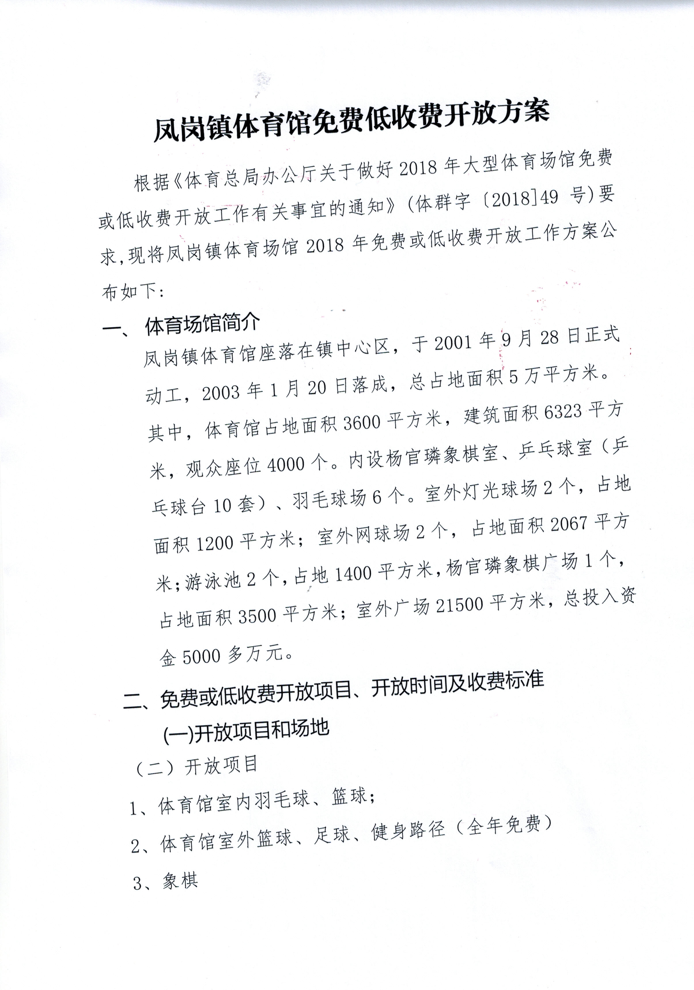 win007足球即时比分