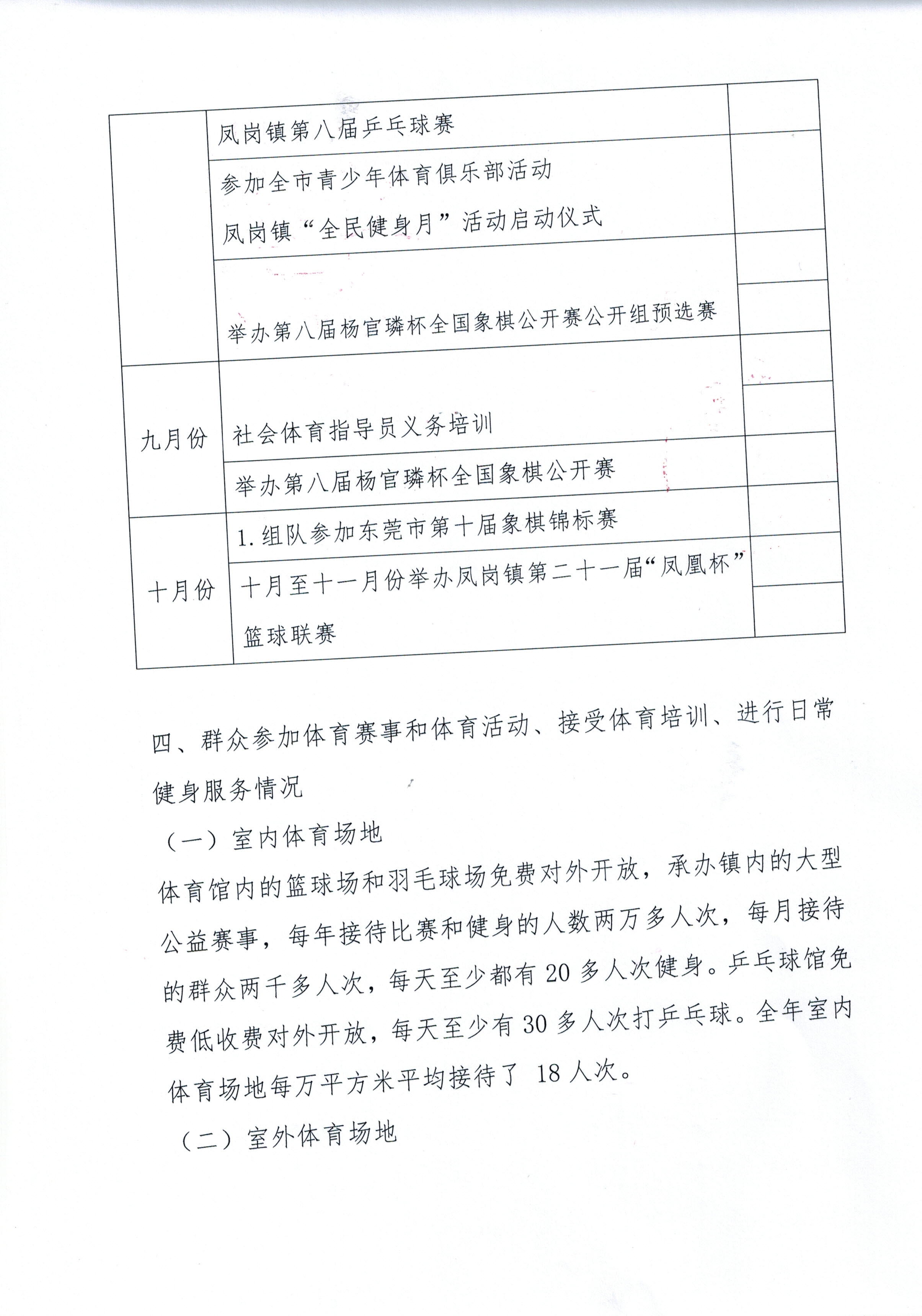 win007足球即时比分