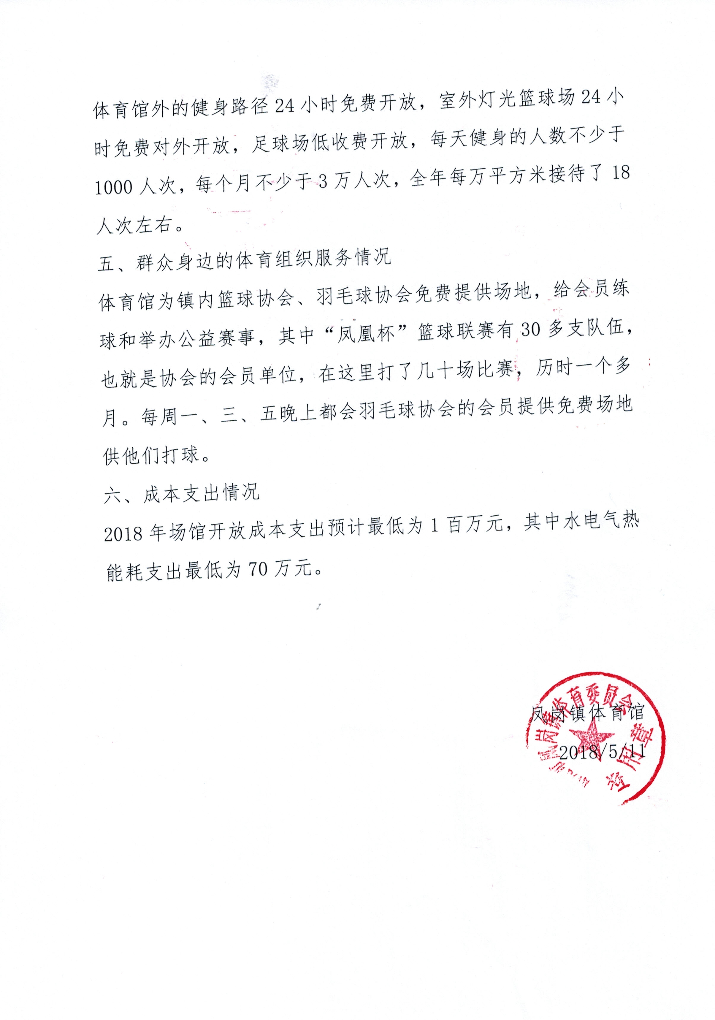 win007足球即时比分