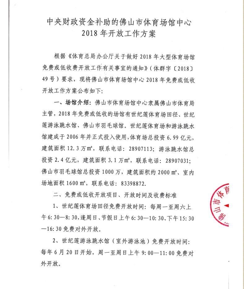 win007足球即时比分