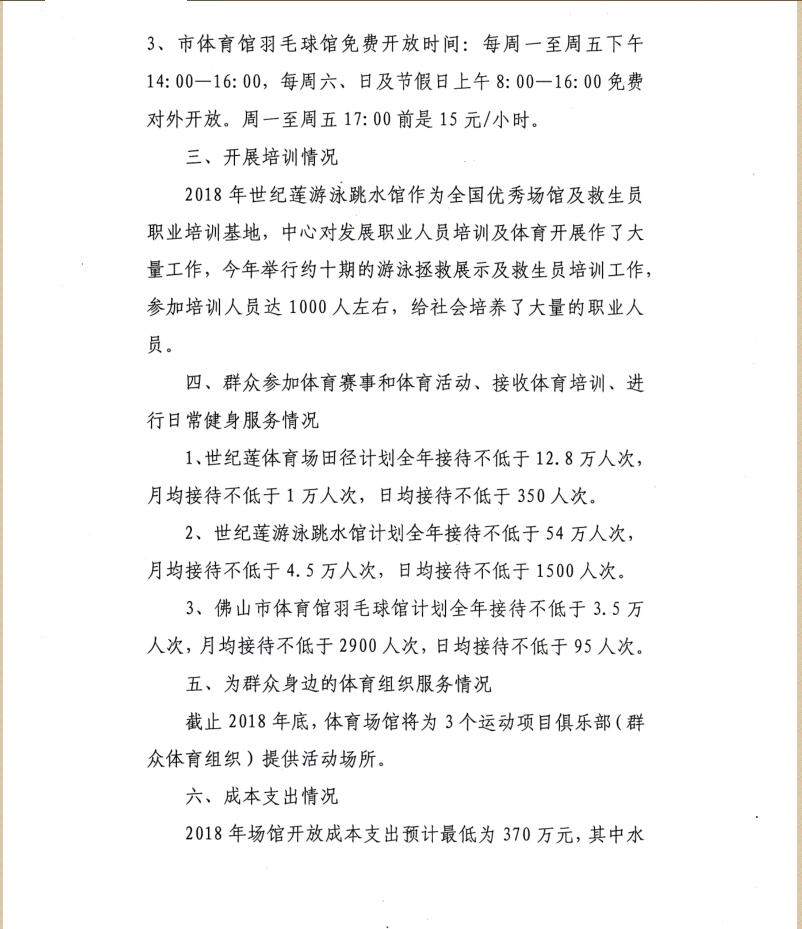 win007足球即时比分