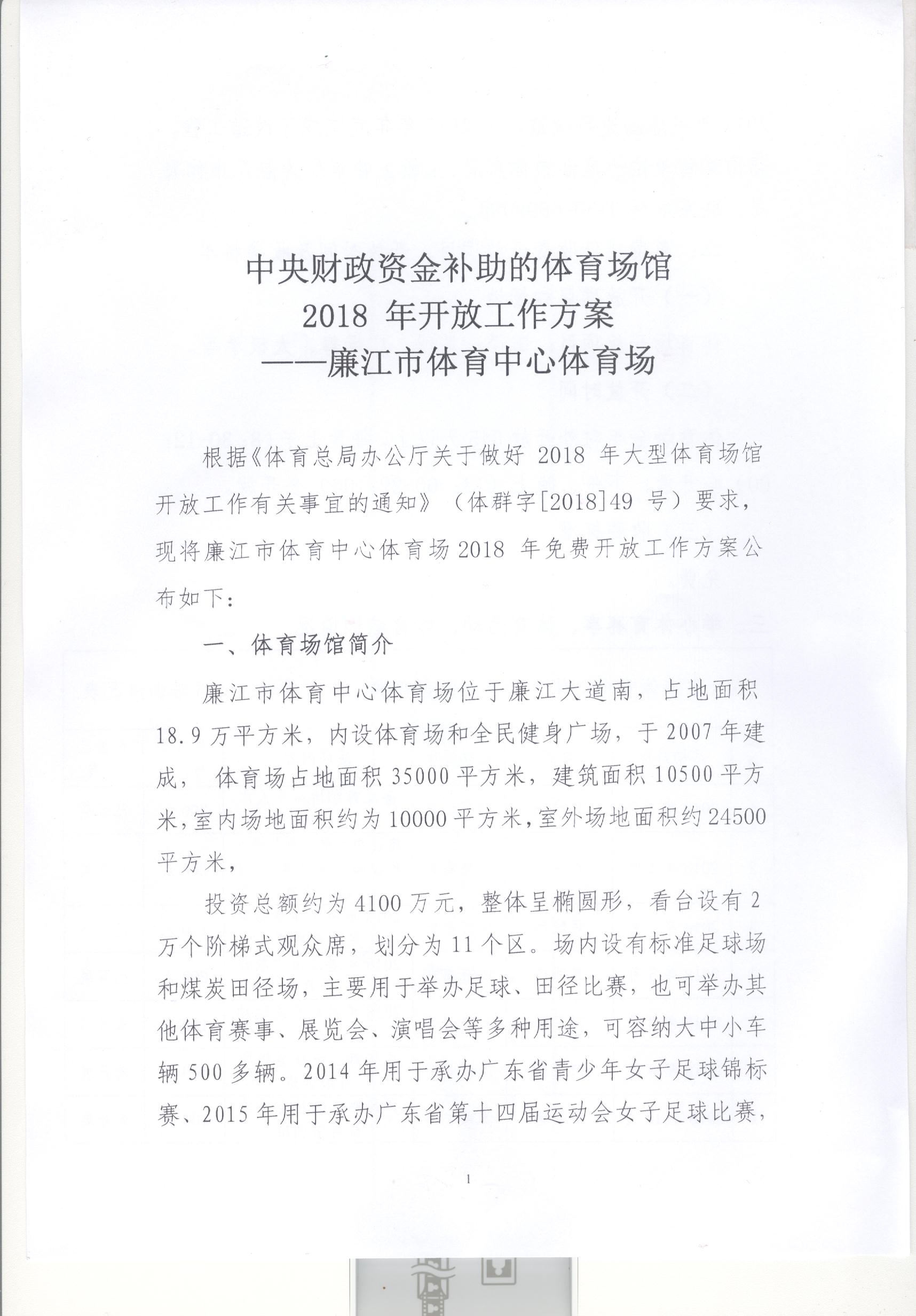 win007足球即时比分