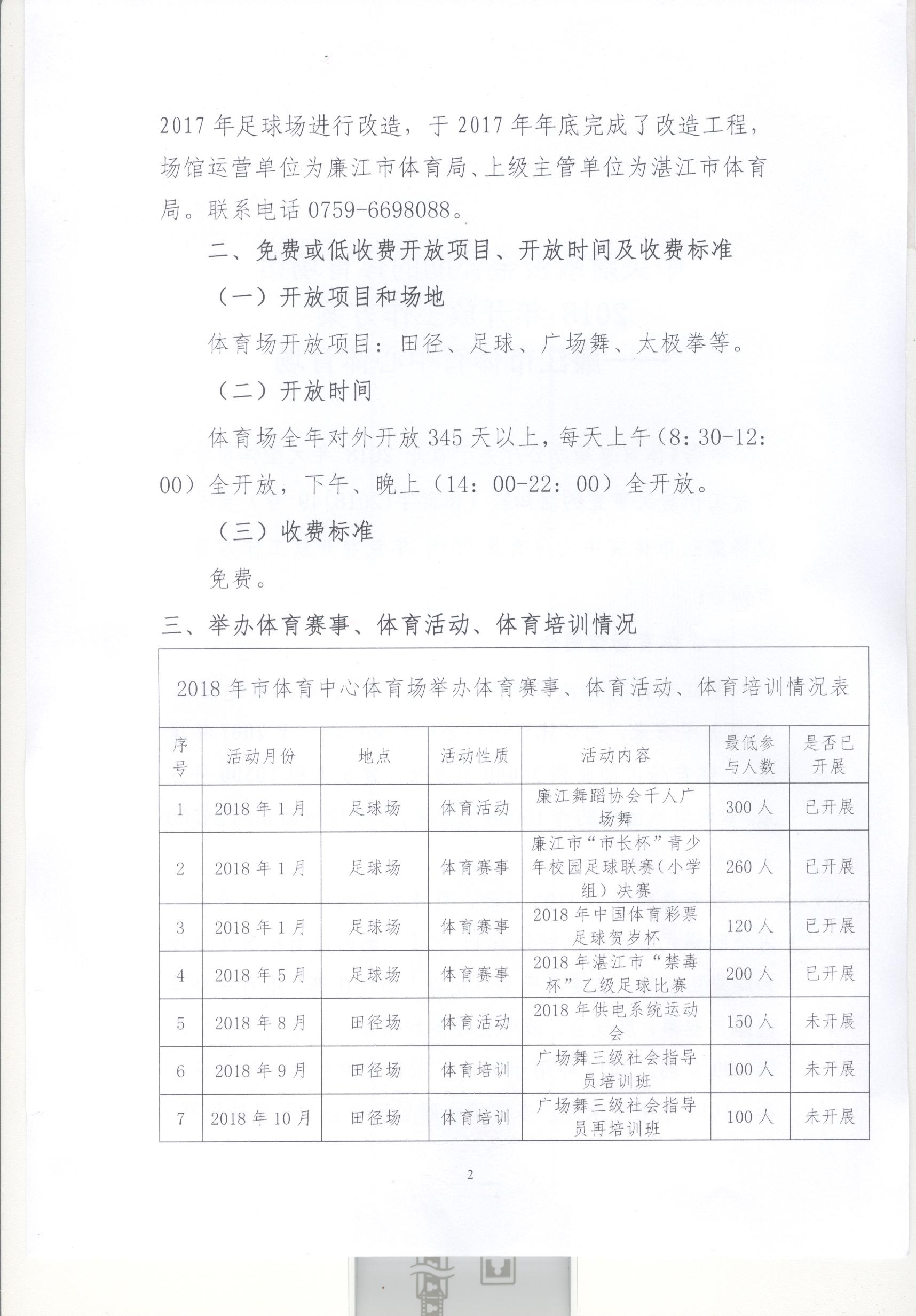 win007足球即时比分