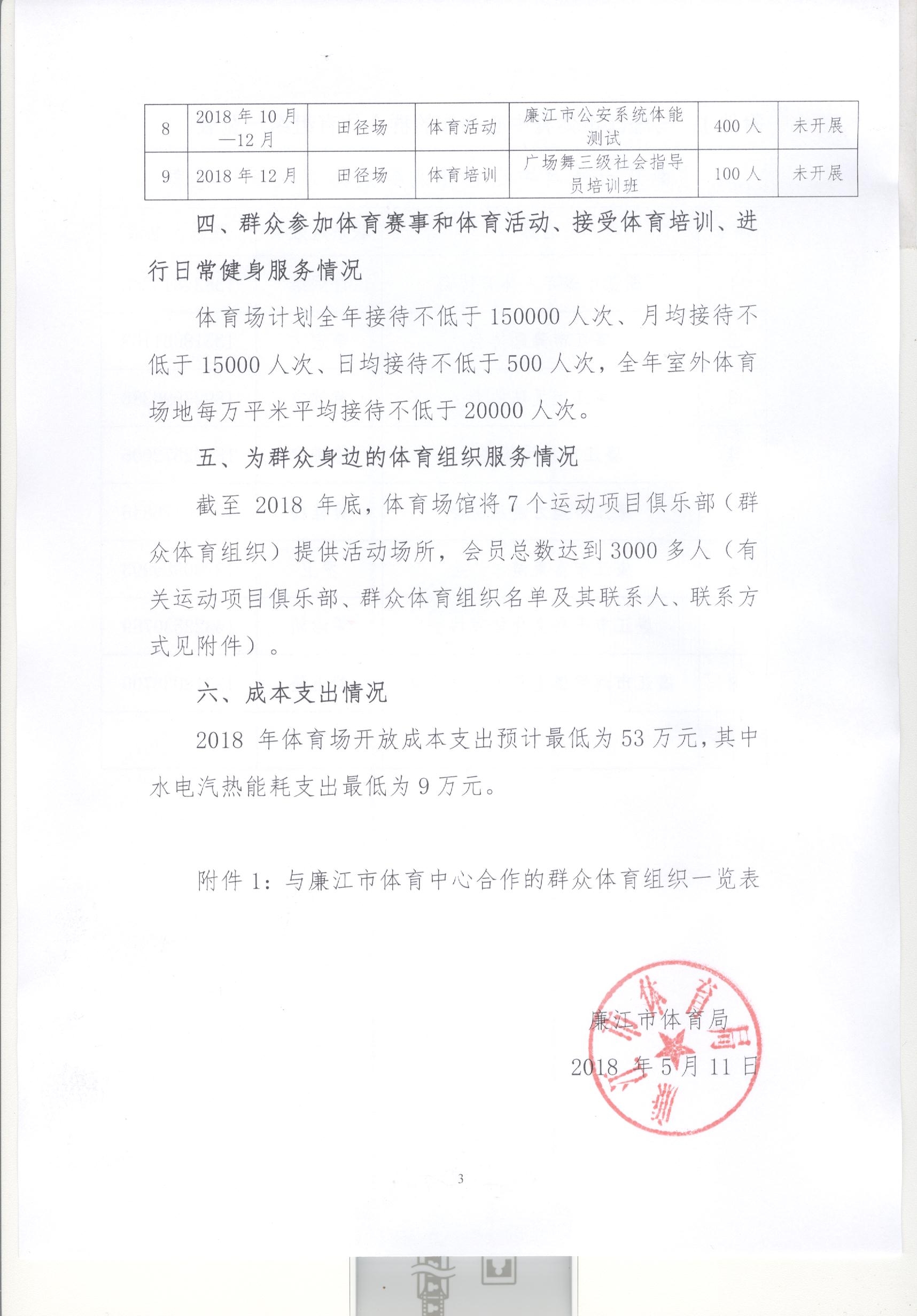 win007足球即时比分