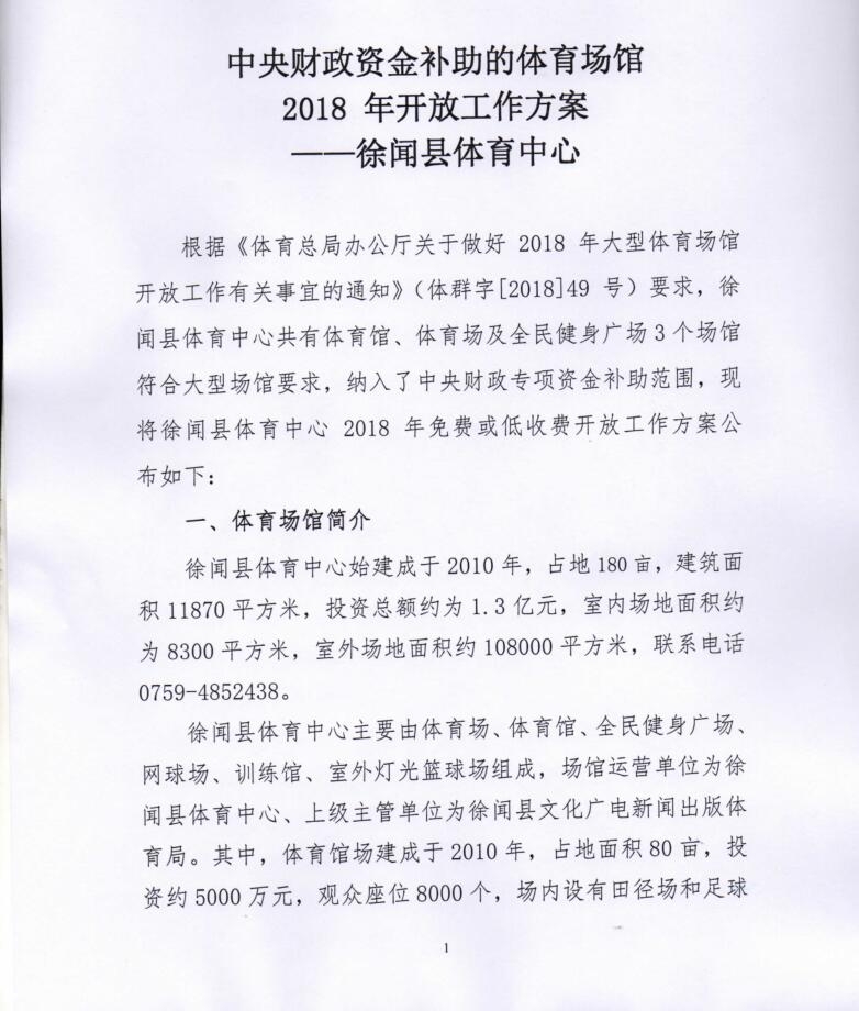 win007足球即时比分