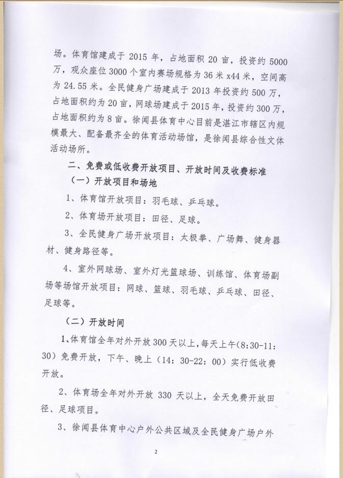 win007足球即时比分