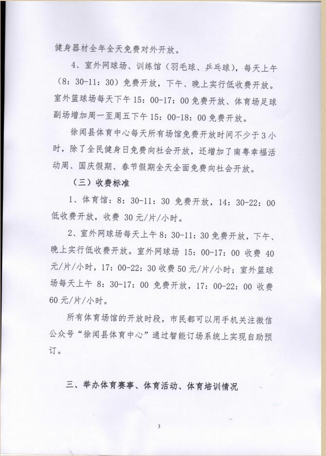 win007足球即时比分