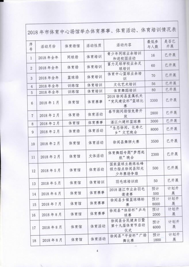 win007足球即时比分