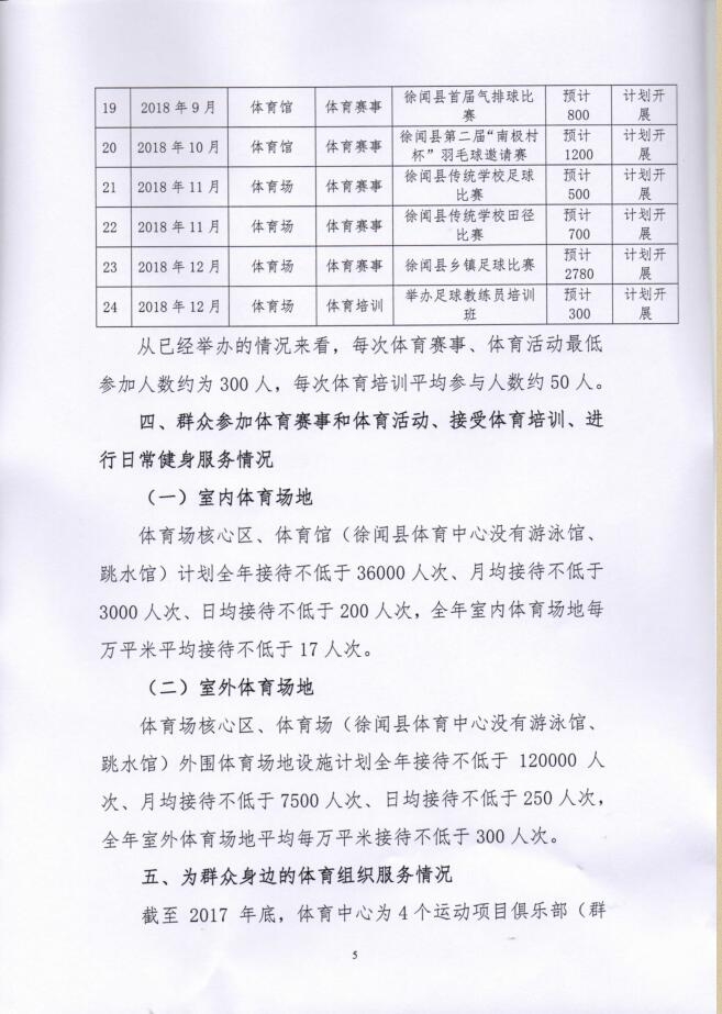 win007足球即时比分