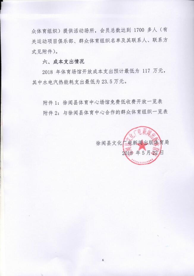 win007足球即时比分