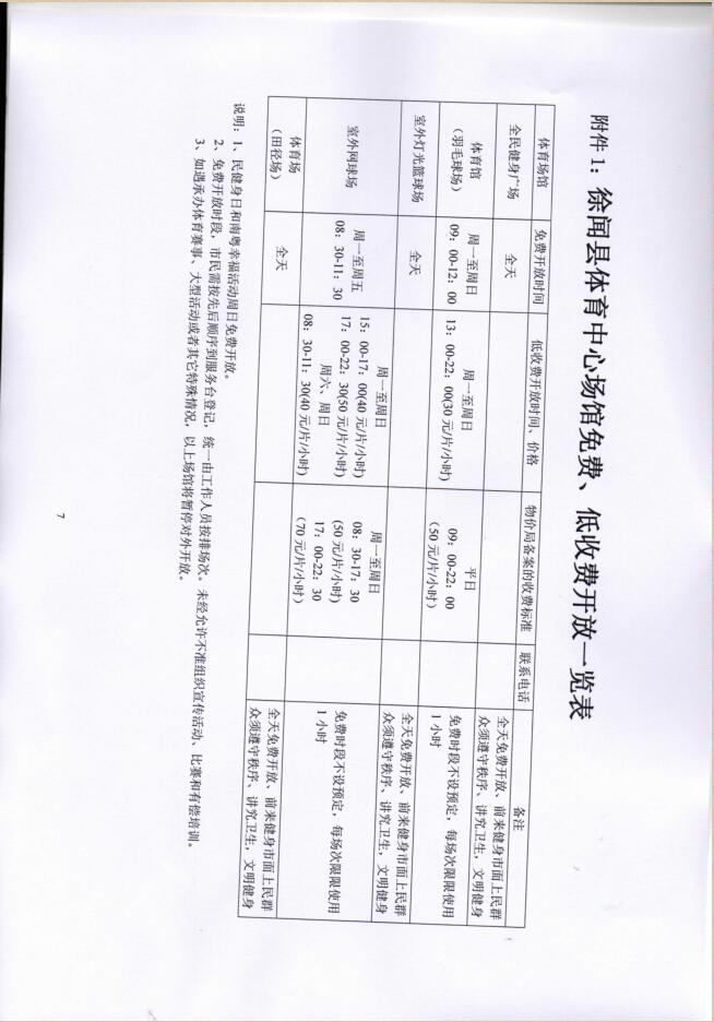 win007足球即时比分