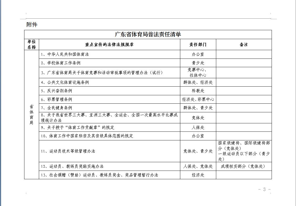win007足球即时比分