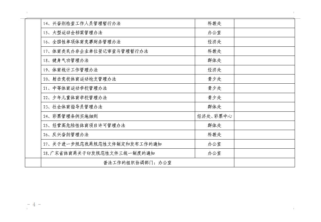 win007足球即时比分