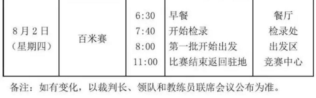 win007足球即时比分