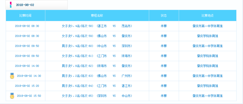 win007足球即时比分